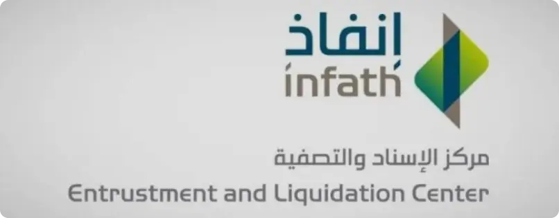 Infath logo with Arabic text and 'Entrustment and Liquidation Center' in English, plus a geometric diamond emblem